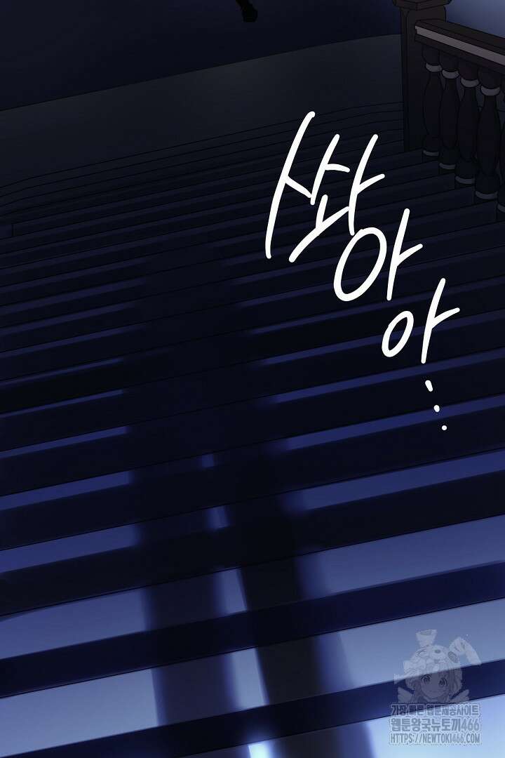 달아날 수 없게 만들어 62화 79