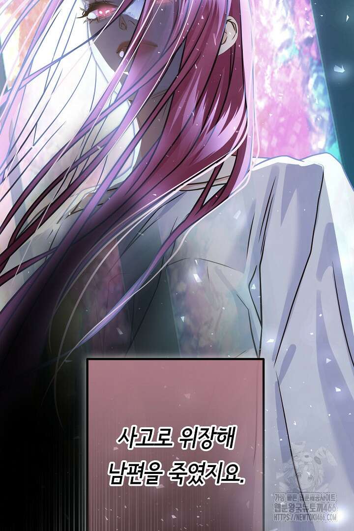 달아날 수 없게 만들어 62화 84