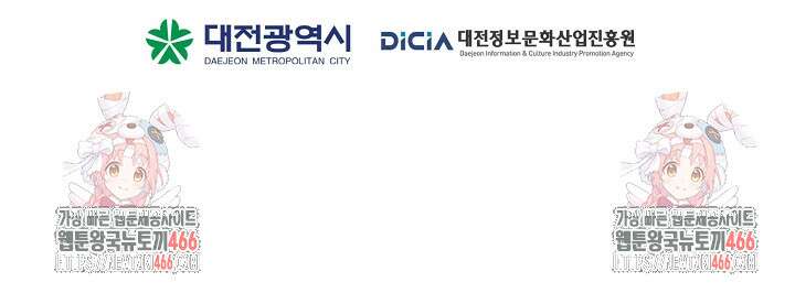 달아날 수 없게 만들어 62화 116