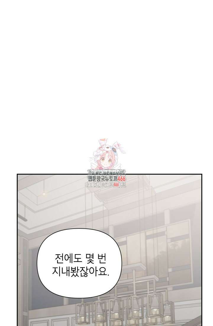 가면극 26화 1