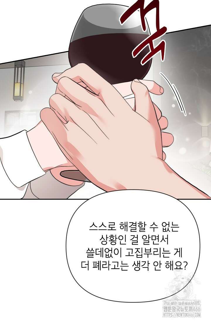 가면극 26화 4