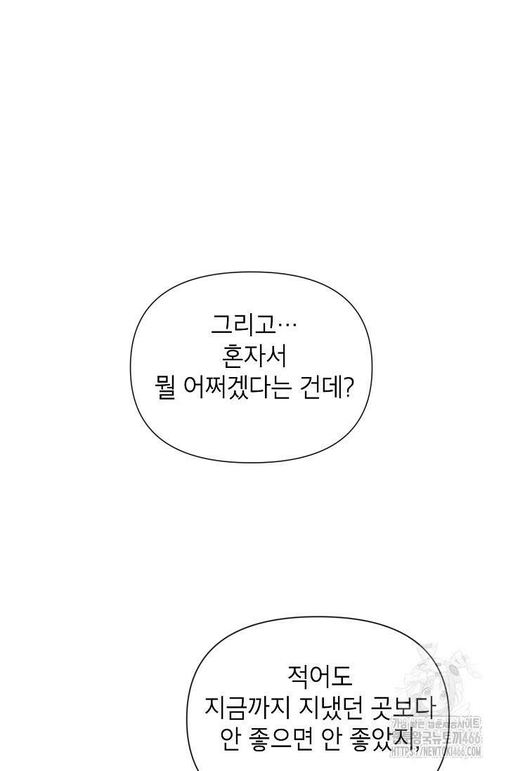 가면극 26화 5