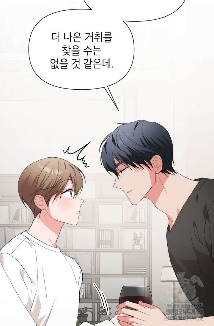 가면극 26화 6