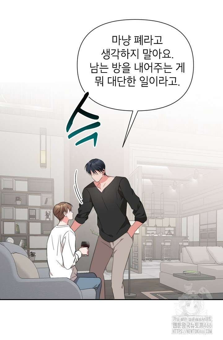 가면극 26화 9