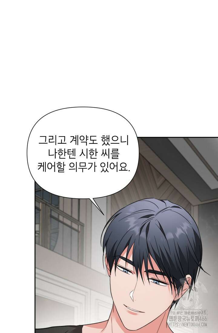 가면극 26화 10