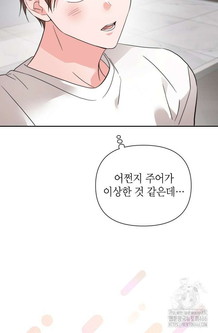 가면극 26화 12