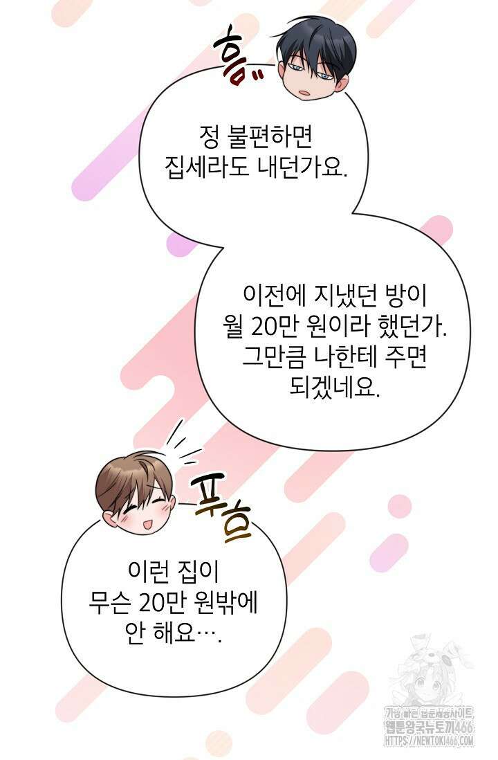 가면극 26화 13