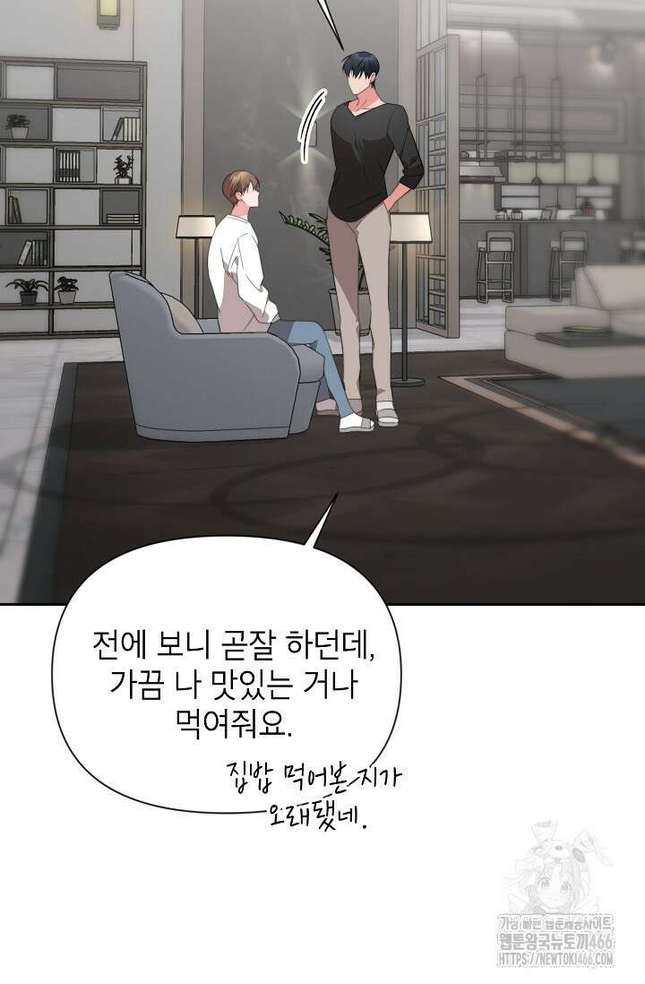 가면극 26화 16