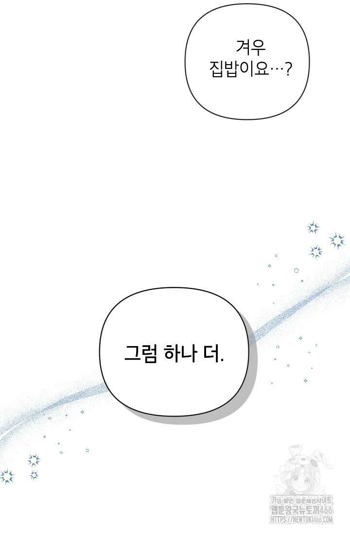 가면극 26화 17