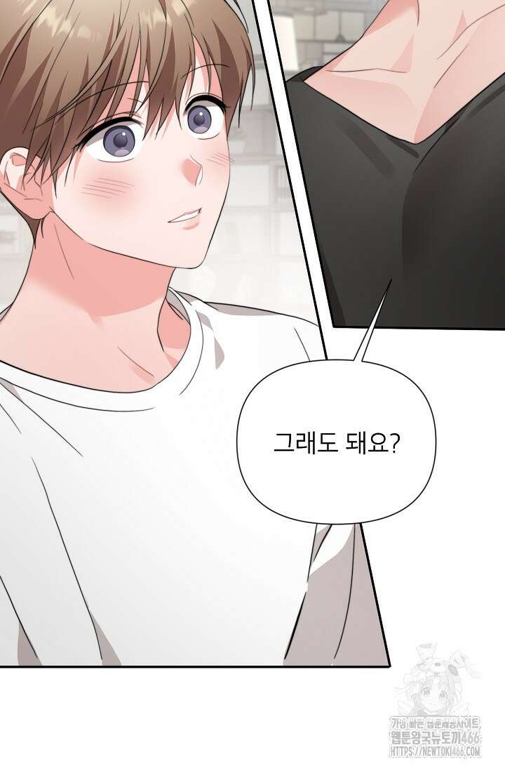 가면극 26화 19