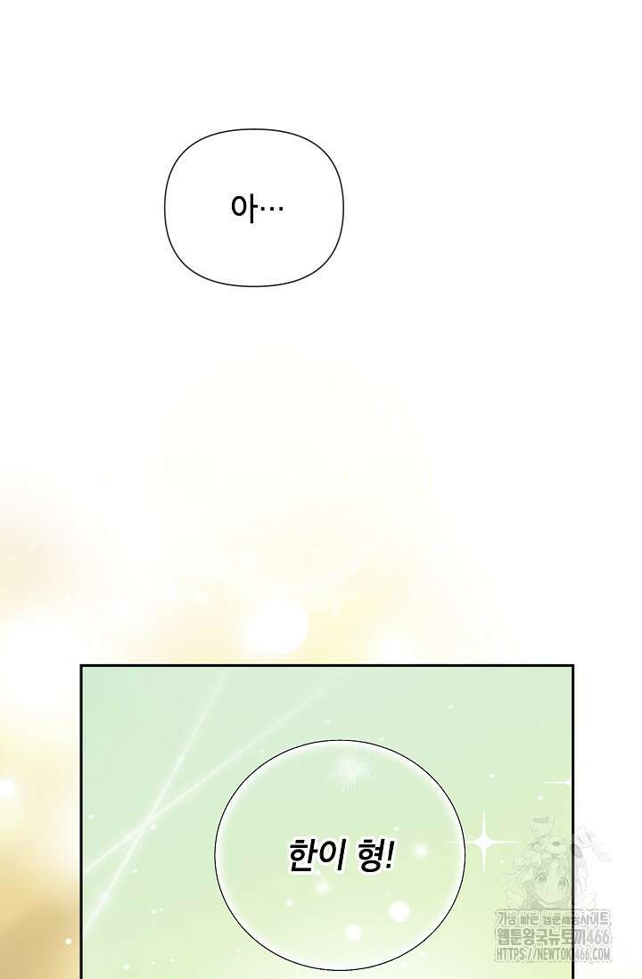 가면극 26화 20