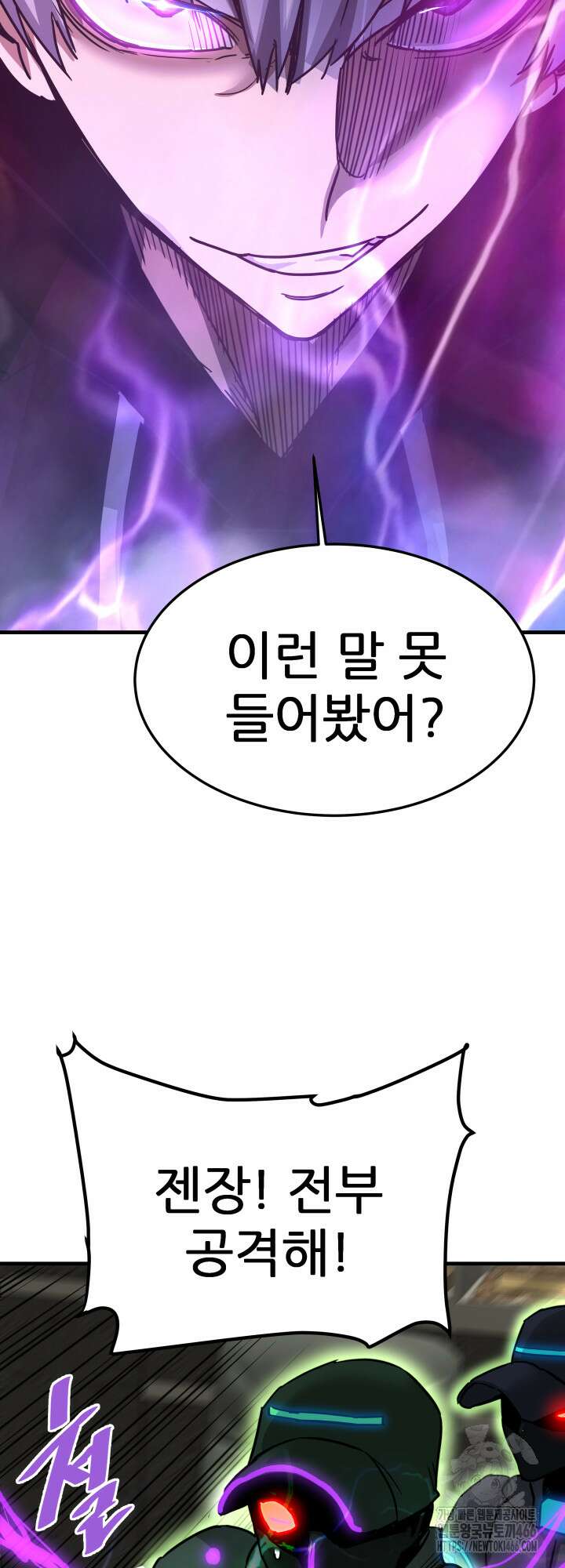 지옥에서 돌아온 한대성 117화 8