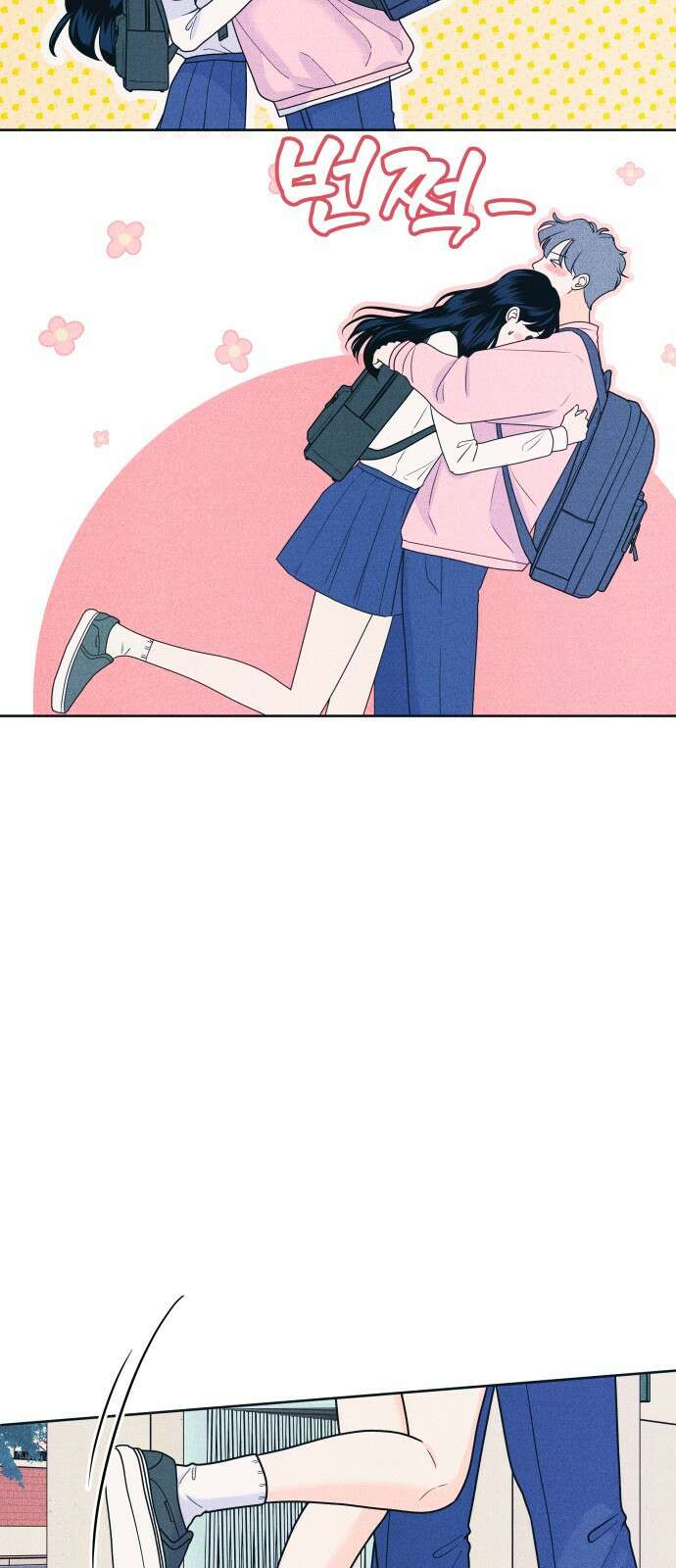 내향남녀 79화 연애상담 2