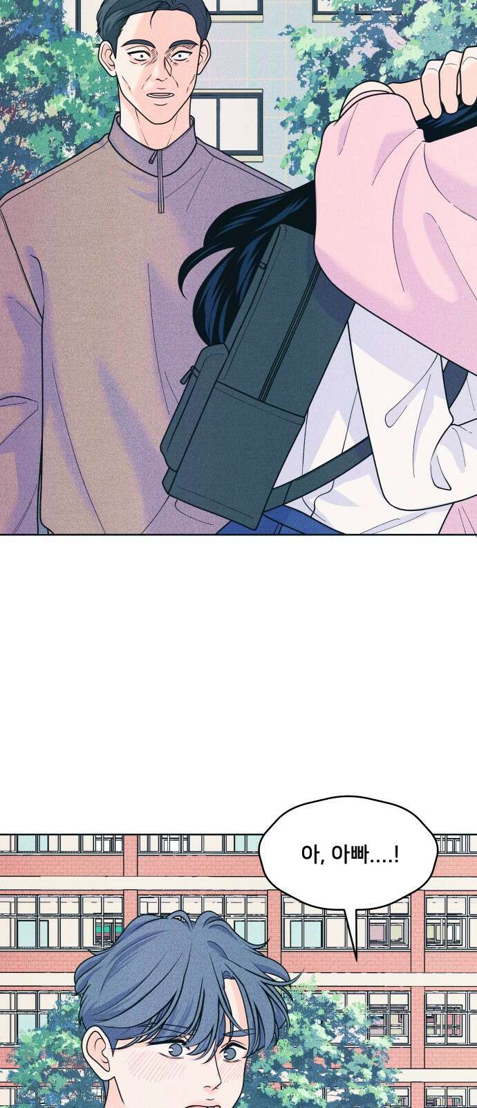 내향남녀 79화 연애상담 10