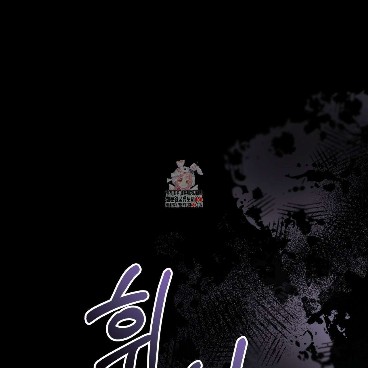 [Live] 헌팅 시작합니다 23화 1