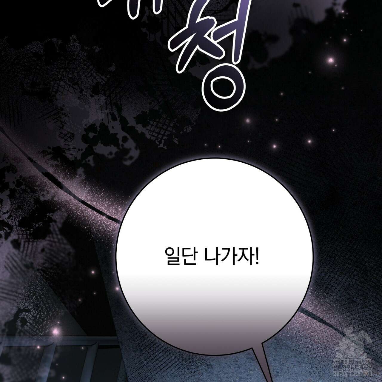 [Live] 헌팅 시작합니다 23화 2