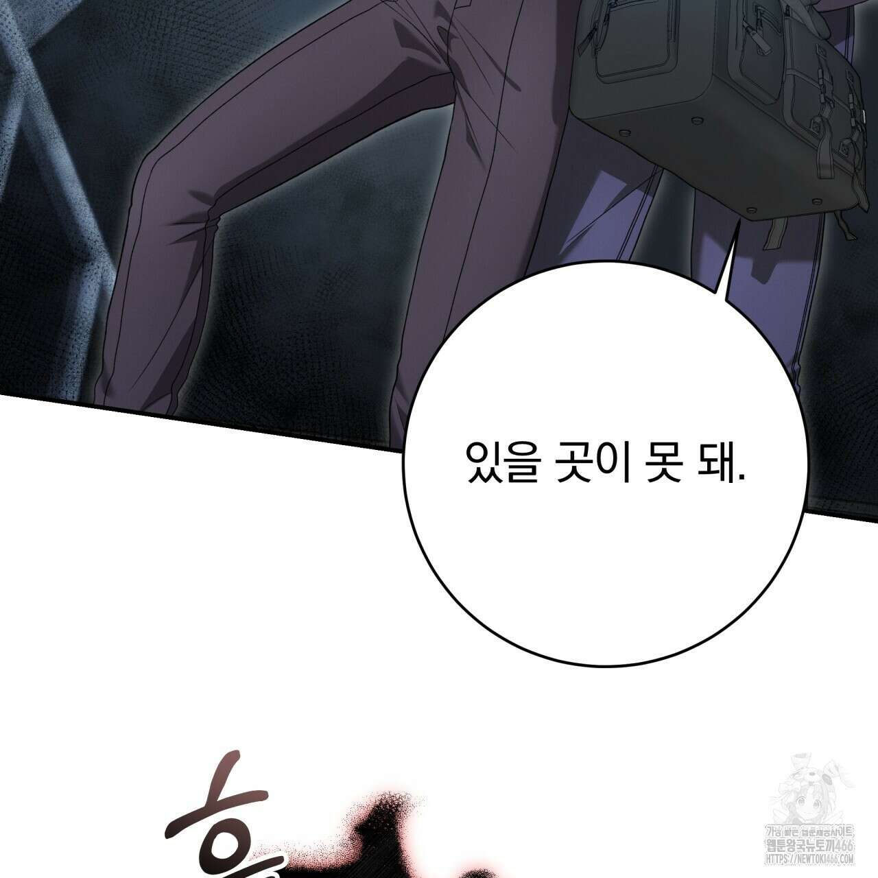 [Live] 헌팅 시작합니다 23화 4
