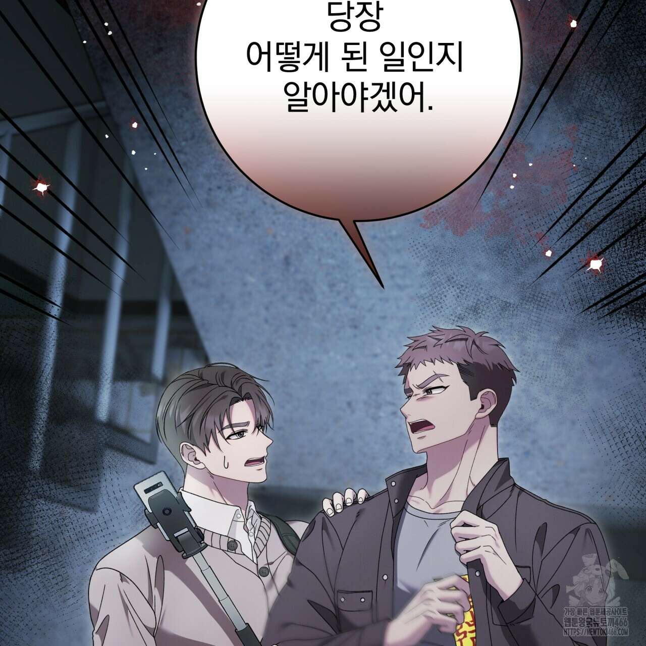 [Live] 헌팅 시작합니다 23화 14