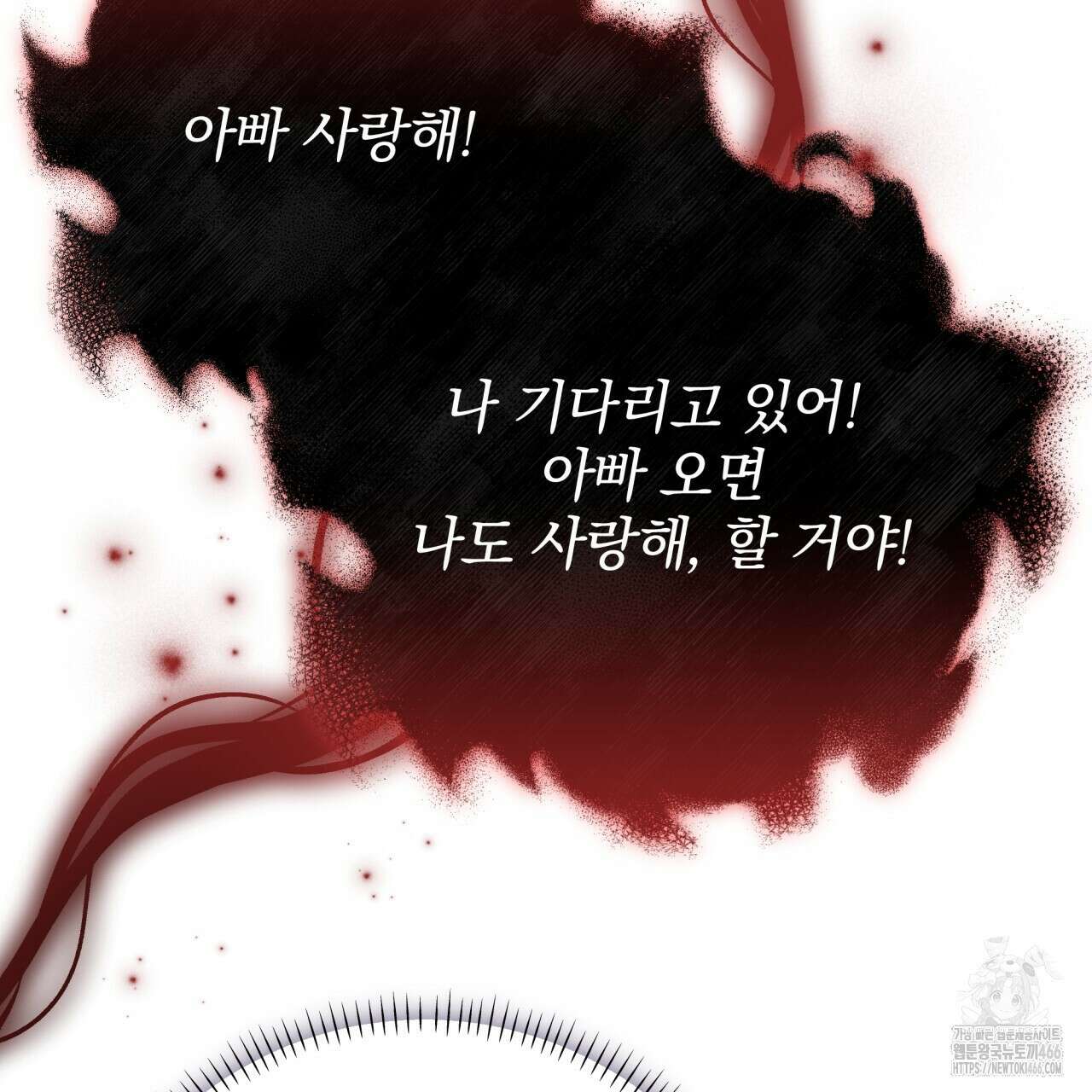 [Live] 헌팅 시작합니다 23화 18