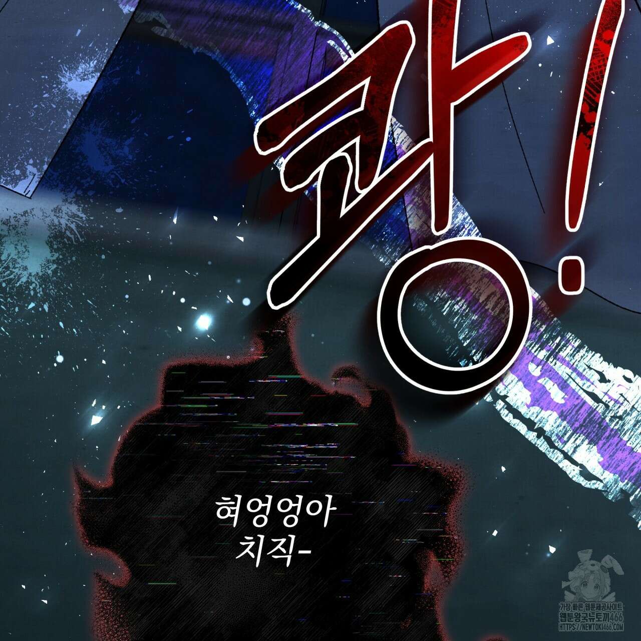 [Live] 헌팅 시작합니다 23화 22