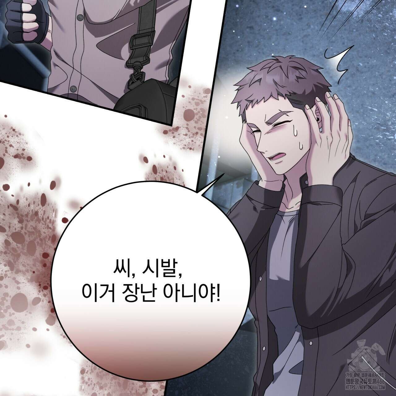 [Live] 헌팅 시작합니다 23화 25