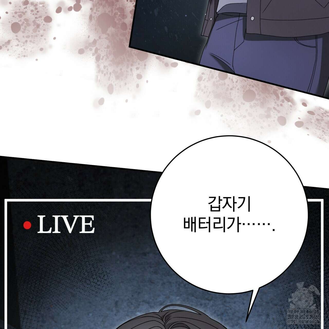 [Live] 헌팅 시작합니다 23화 26