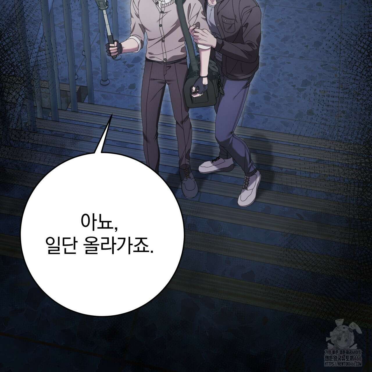[Live] 헌팅 시작합니다 23화 31