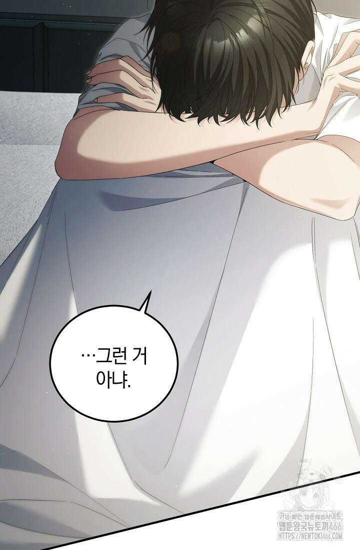 세상만 구하고 은퇴하겠습니다 48화 18