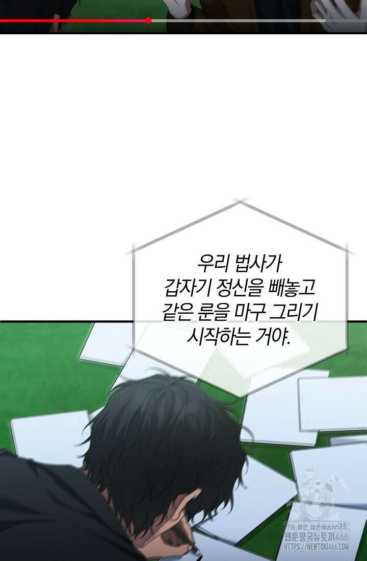 세상만 구하고 은퇴하겠습니다 48화 40