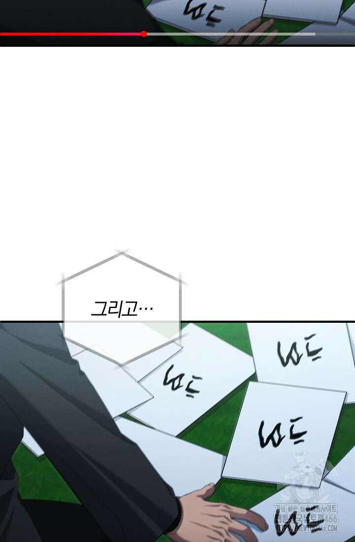 세상만 구하고 은퇴하겠습니다 48화 41