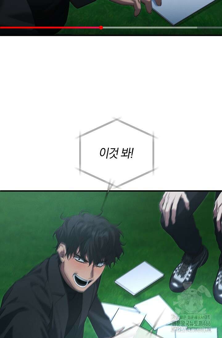 세상만 구하고 은퇴하겠습니다 48화 42