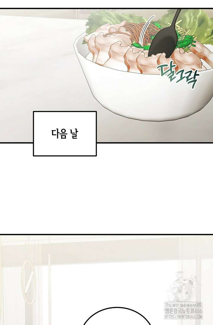 세상만 구하고 은퇴하겠습니다 48화 64