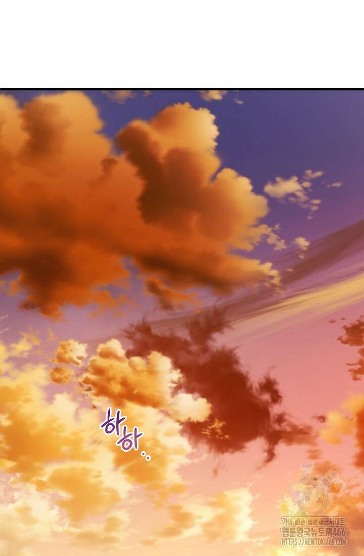 세상만 구하고 은퇴하겠습니다 48화 77