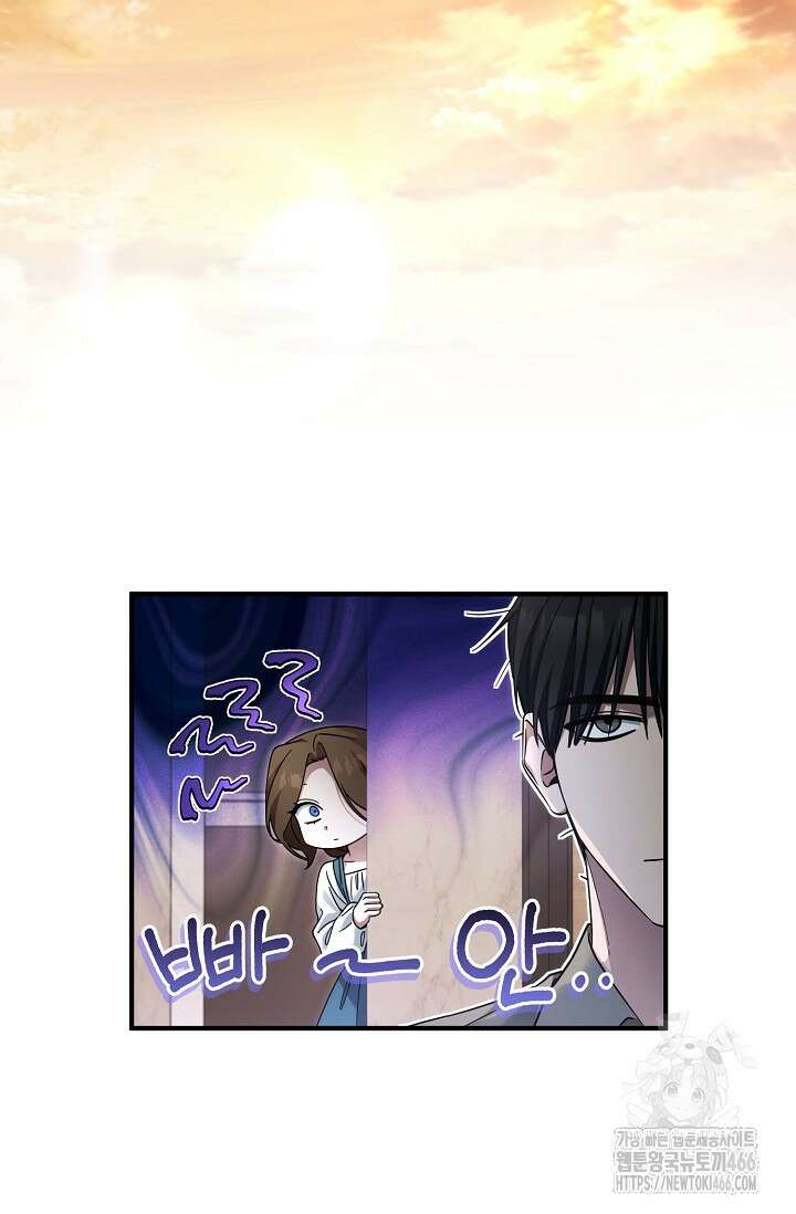 세상만 구하고 은퇴하겠습니다 48화 78