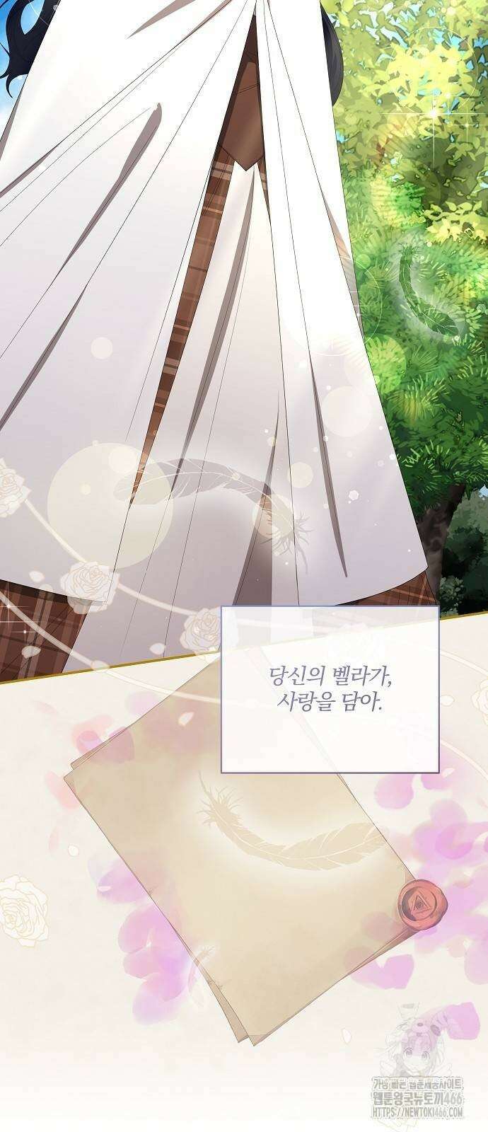 부러진 가지를 잡지 마세요 54화 6