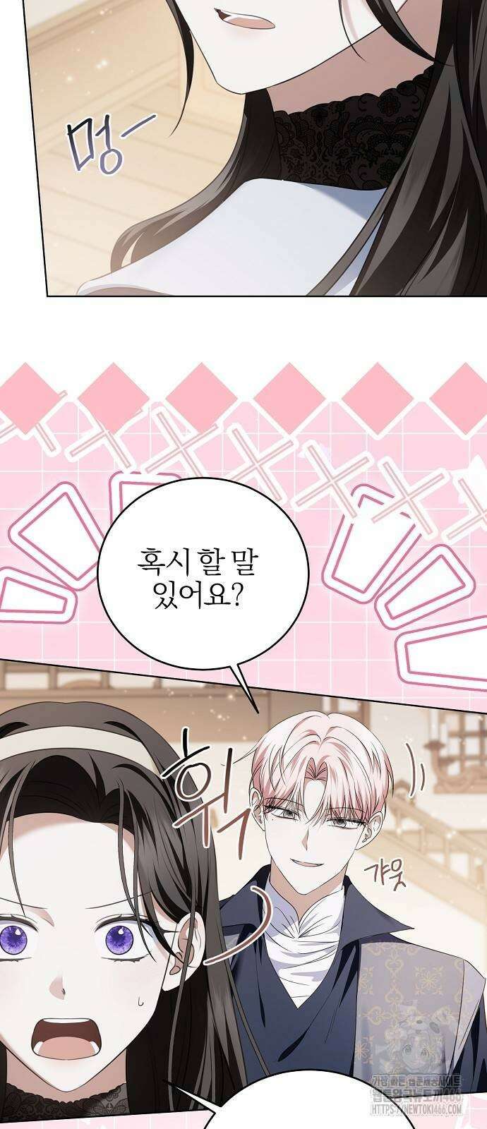 그 결혼, 이번 생엔 제가 할게요 22화 5