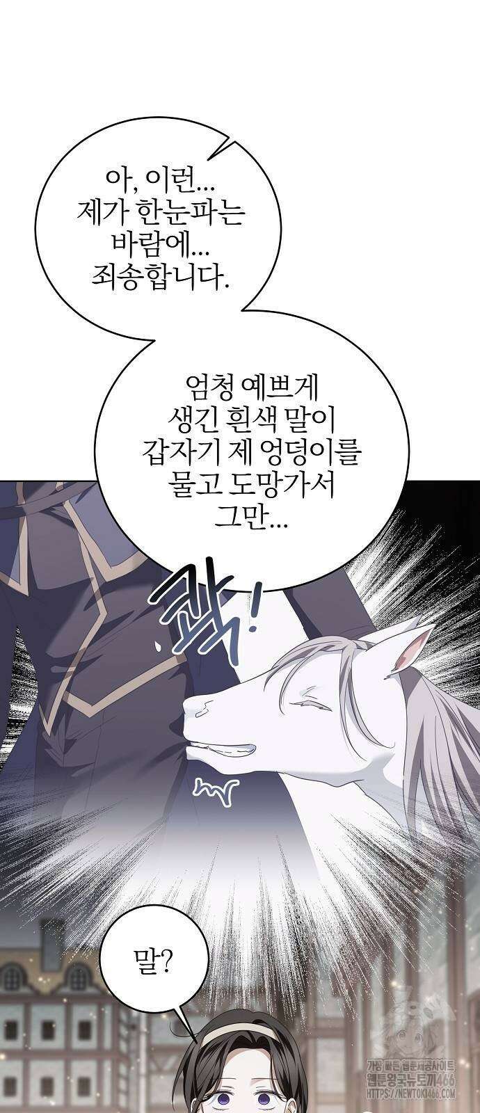 그 결혼, 이번 생엔 제가 할게요 22화 11