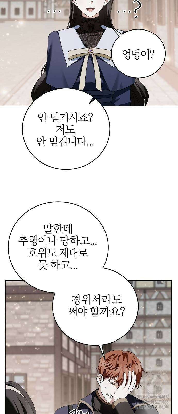 그 결혼, 이번 생엔 제가 할게요 22화 12