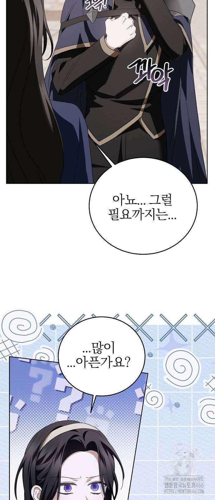 그 결혼, 이번 생엔 제가 할게요 22화 13