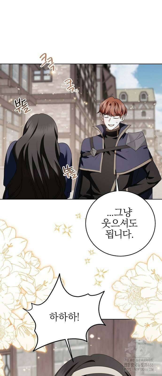 그 결혼, 이번 생엔 제가 할게요 22화 15