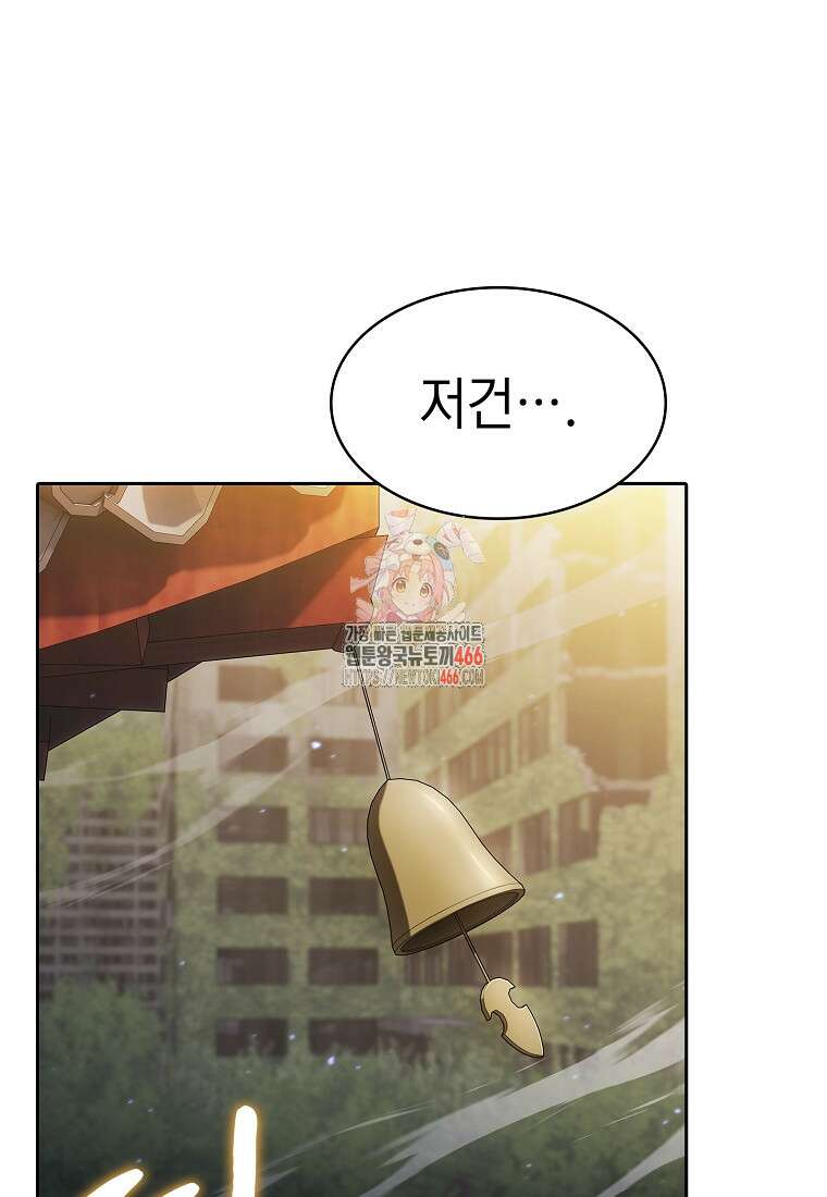 지옥에서 돌아온 성좌님 191화 1