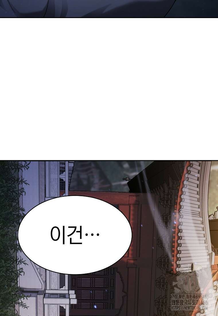 지옥에서 돌아온 성좌님 191화 7