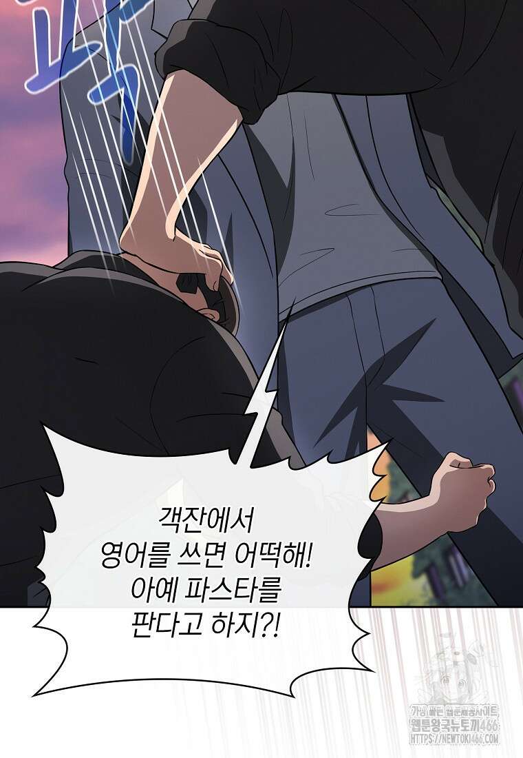 지옥에서 돌아온 성좌님 191화 20