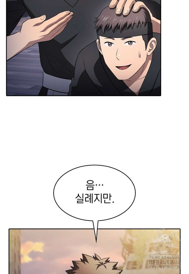 지옥에서 돌아온 성좌님 191화 22