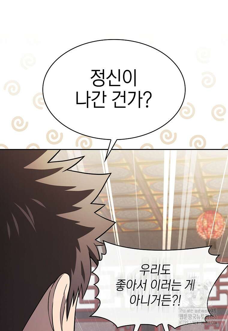 지옥에서 돌아온 성좌님 191화 24