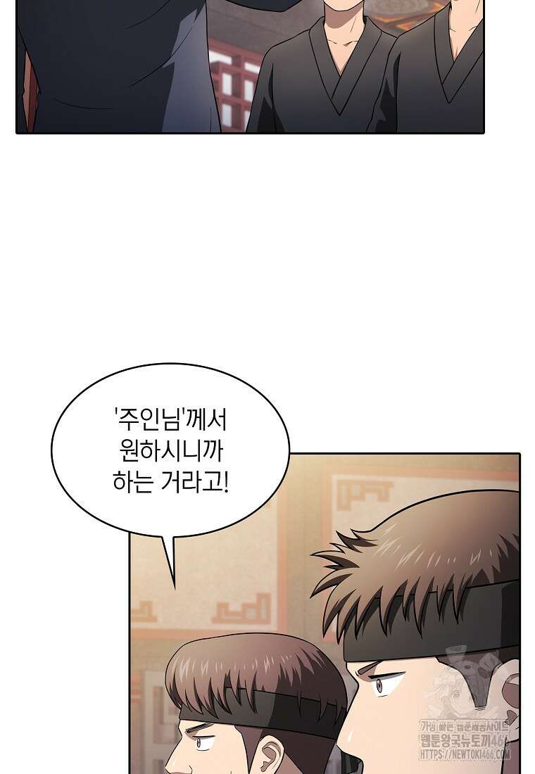 지옥에서 돌아온 성좌님 191화 27