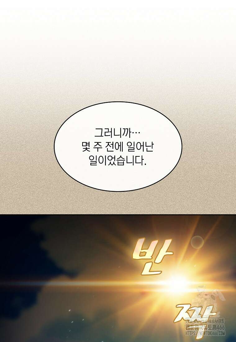 지옥에서 돌아온 성좌님 191화 51