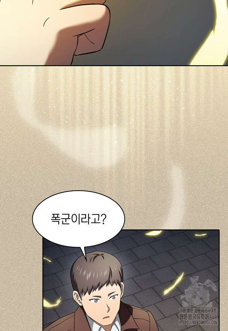 지옥에서 돌아온 성좌님 191화 62