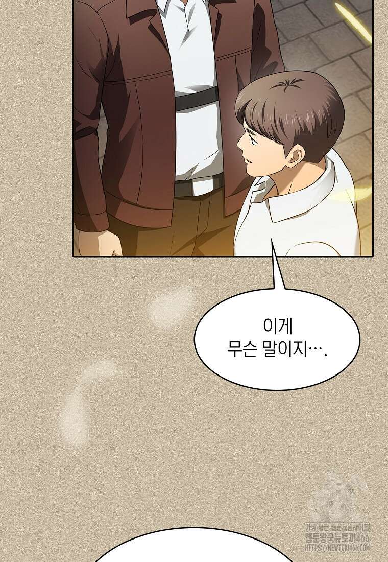 지옥에서 돌아온 성좌님 191화 63