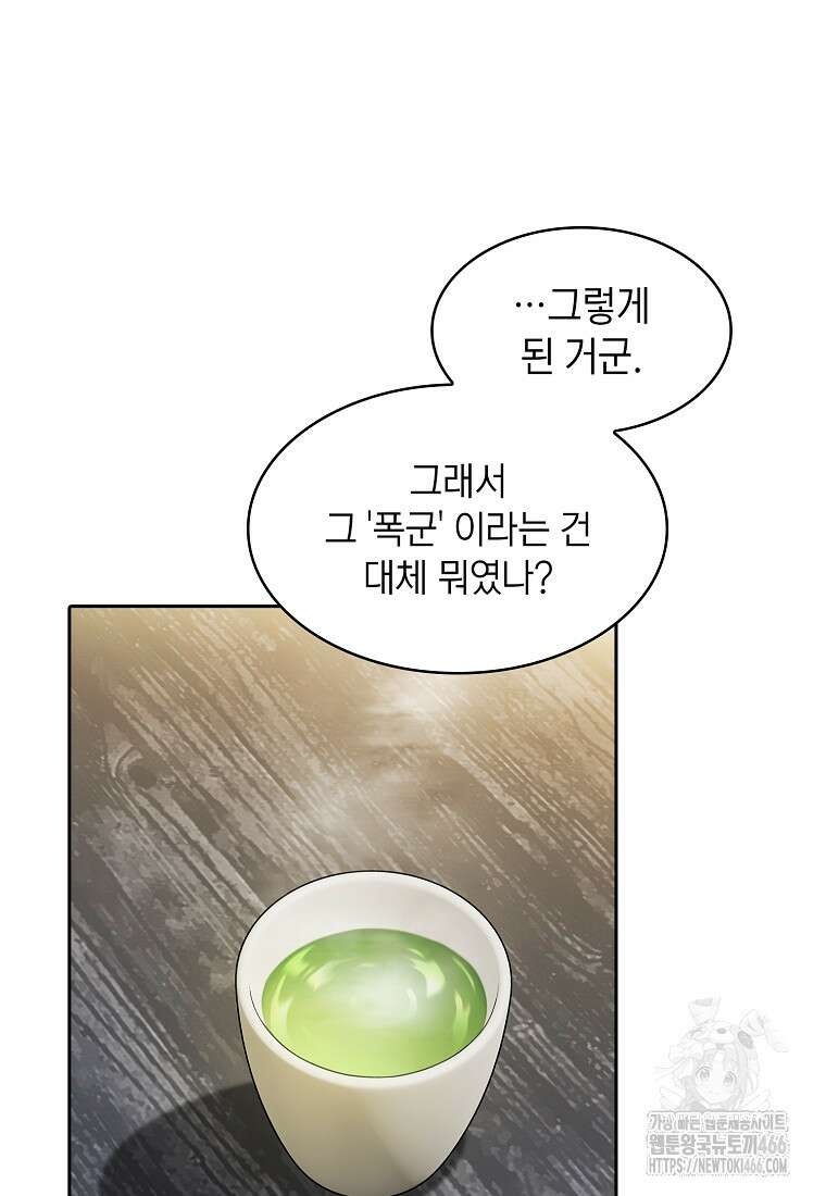 지옥에서 돌아온 성좌님 191화 66